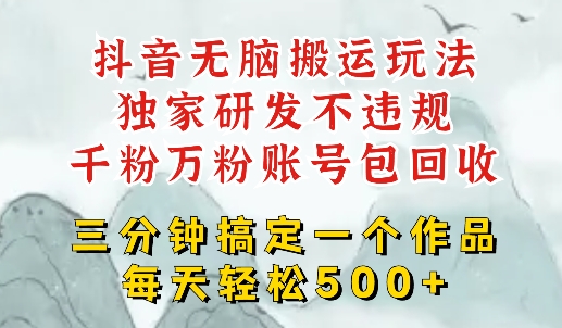 最新DY搬运短剧，独创顶级玩法，三分钟一条作品，可过dou+，每天轻松搞个几张|小鸡网赚博客