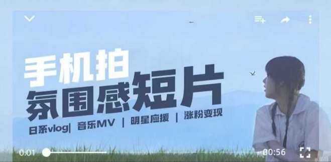 用手机拍微剧情短片，使用镜头记录美好生活，设备+创作+拍摄+后期，制作全流程一网打尽|小鸡网赚博客