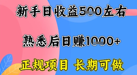 全年可变现项目，收益高无门槛，正规项目，长期可做，一天收益1k+一台电脑在家创业【揭秘】|小鸡网赚博客