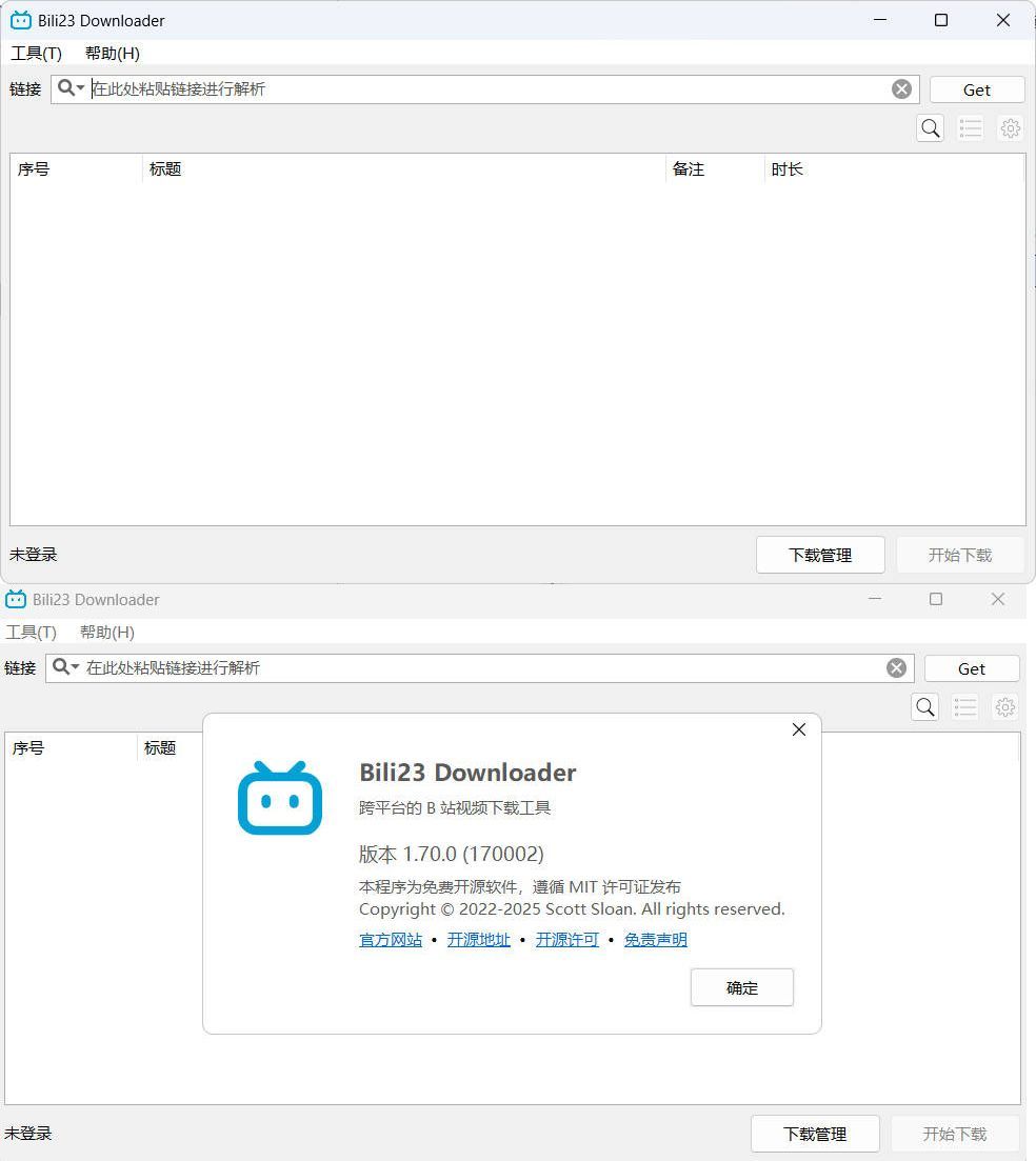 B站视频下载器Bili23-Downloader v1.70.2绿色版|小鸡网赚博客