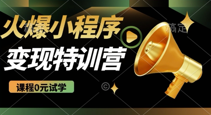 2025火爆微信小程序挂JI推广，全自动被动收益，自测稳定5张【揭秘】|小鸡网赚博客