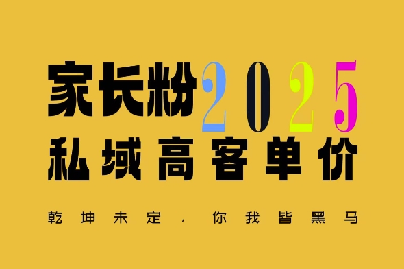 平均一单收益多张，家里有孩子的中产们，追着你掏这个钱，名利双收【揭秘】|小鸡网赚博客