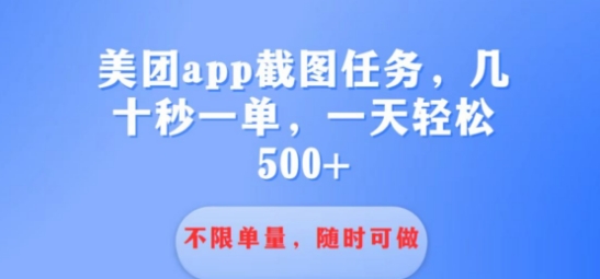 利用接单平台做酒店截图任务几十秒一单 不限当量随时可做一天几张|小鸡网赚博客