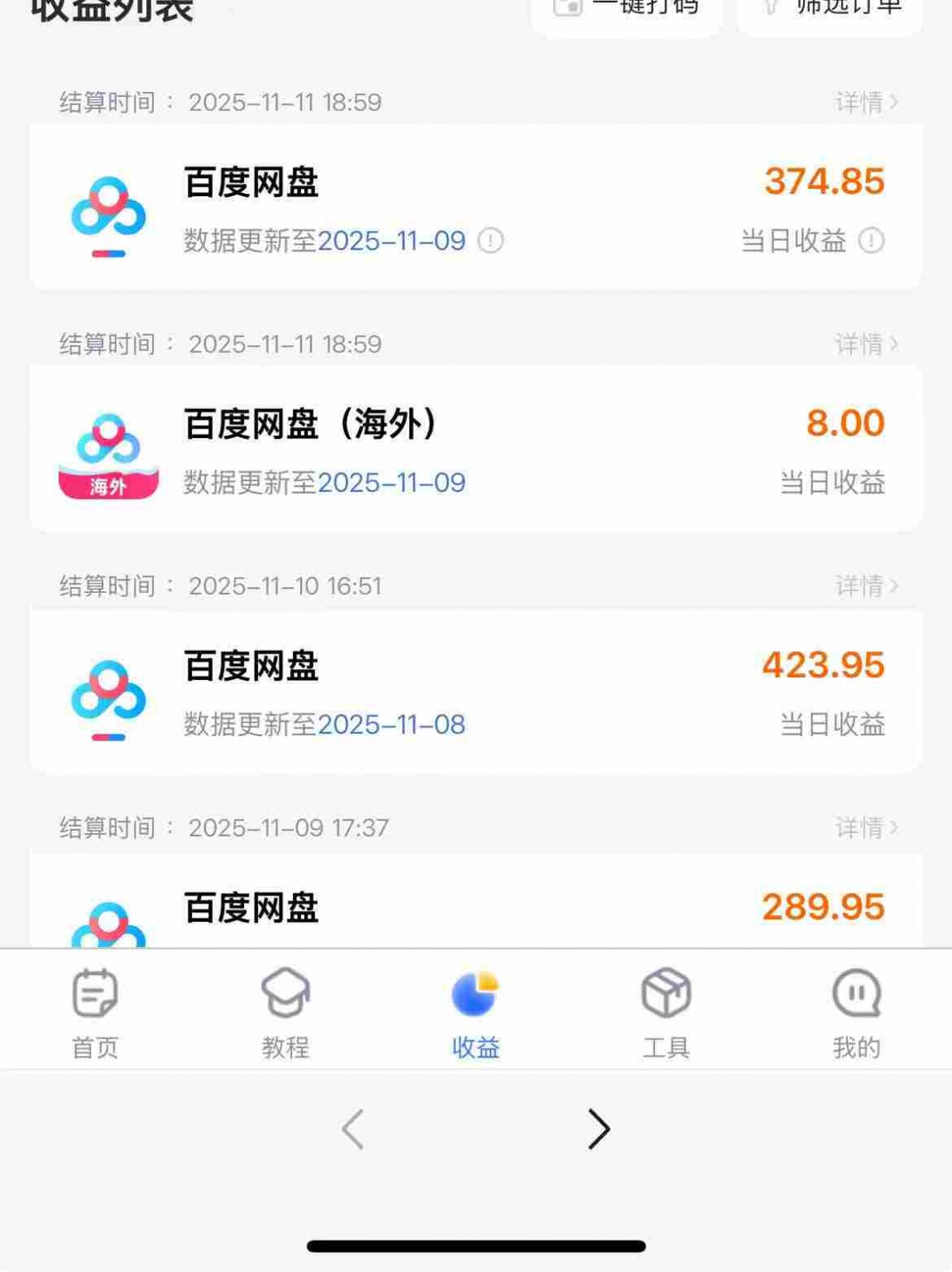 百度ai智能体·网盘拉新躺賺训练营第二期：单日收益1.8k，30天收益15个，长期稳定-图片2