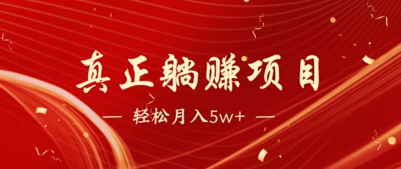 （14616期）暴利项目，每天被动收益1500+，长期管道收益！0成本自己做老板！|小鸡网赚博客