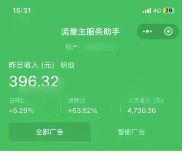 1天20分钟，简单搬砖副业玩法，1天最高396.62？-图片2