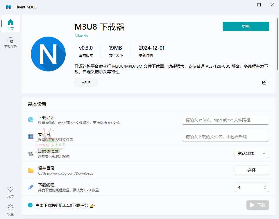 Fluent M3U8下载器v0.11.0便携版|小鸡网赚博客