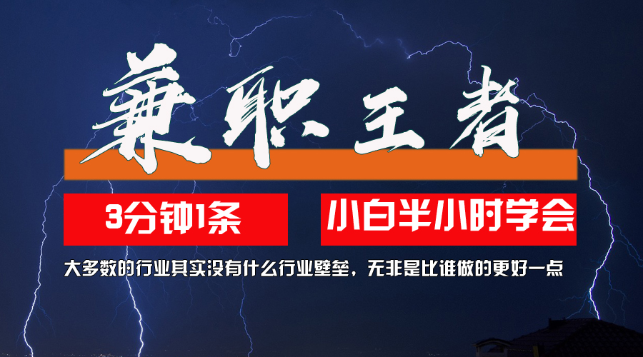 10兼职王者，3分钟1条无脑批量操作，新人小白半小时学会，长期稳定|小鸡网赚博客