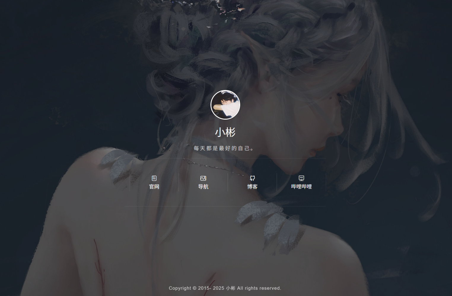 非常好看的个人网页，带后台管理|小鸡网赚博客