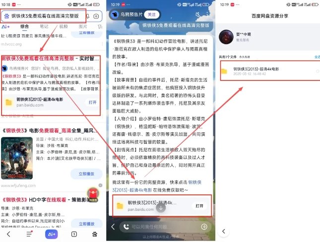 网盘拉新项目之百度Ai智能体玩法，0成本撬动千万免费流量，被动收入，一天变现1k+|小鸡网赚博客