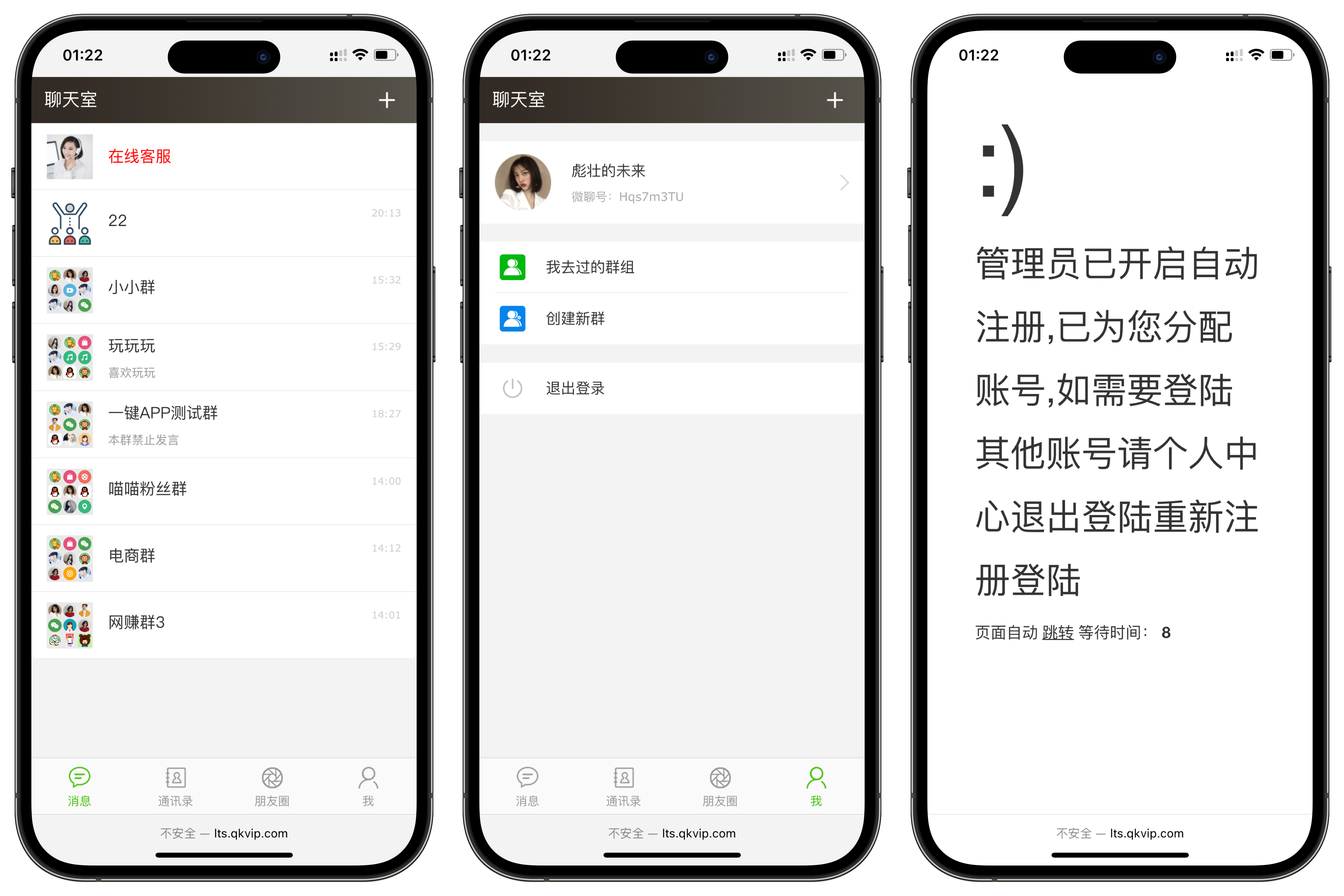 聊天室H5实时群聊聊天室全开源系统