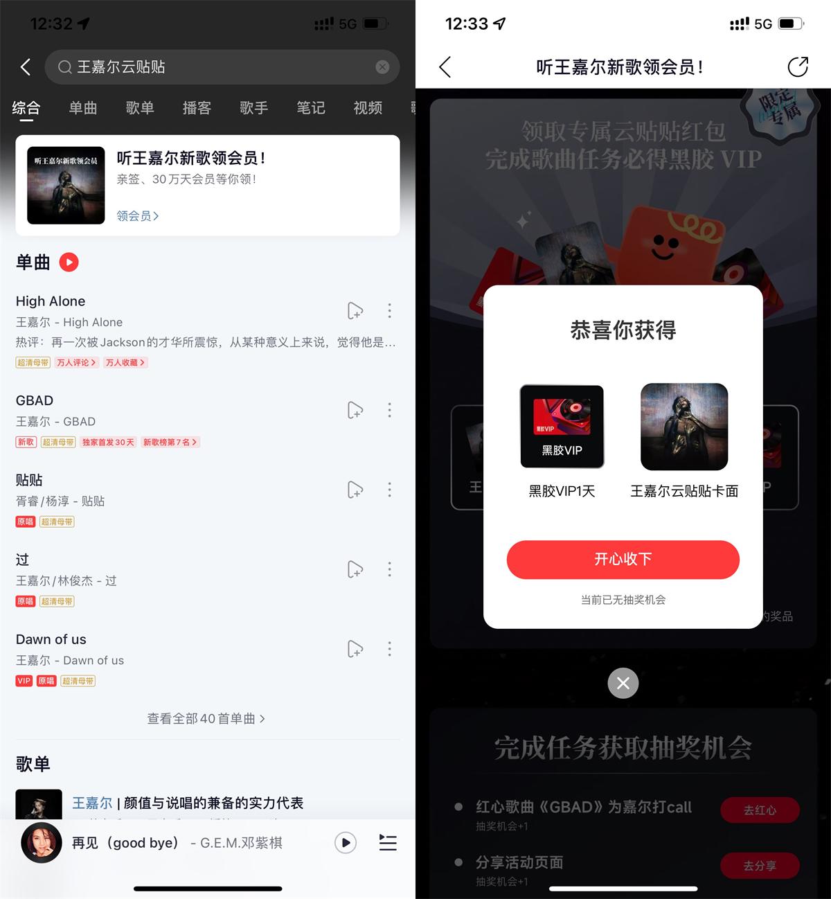 网易云音乐听歌抽1~7天会员|小鸡网赚博客