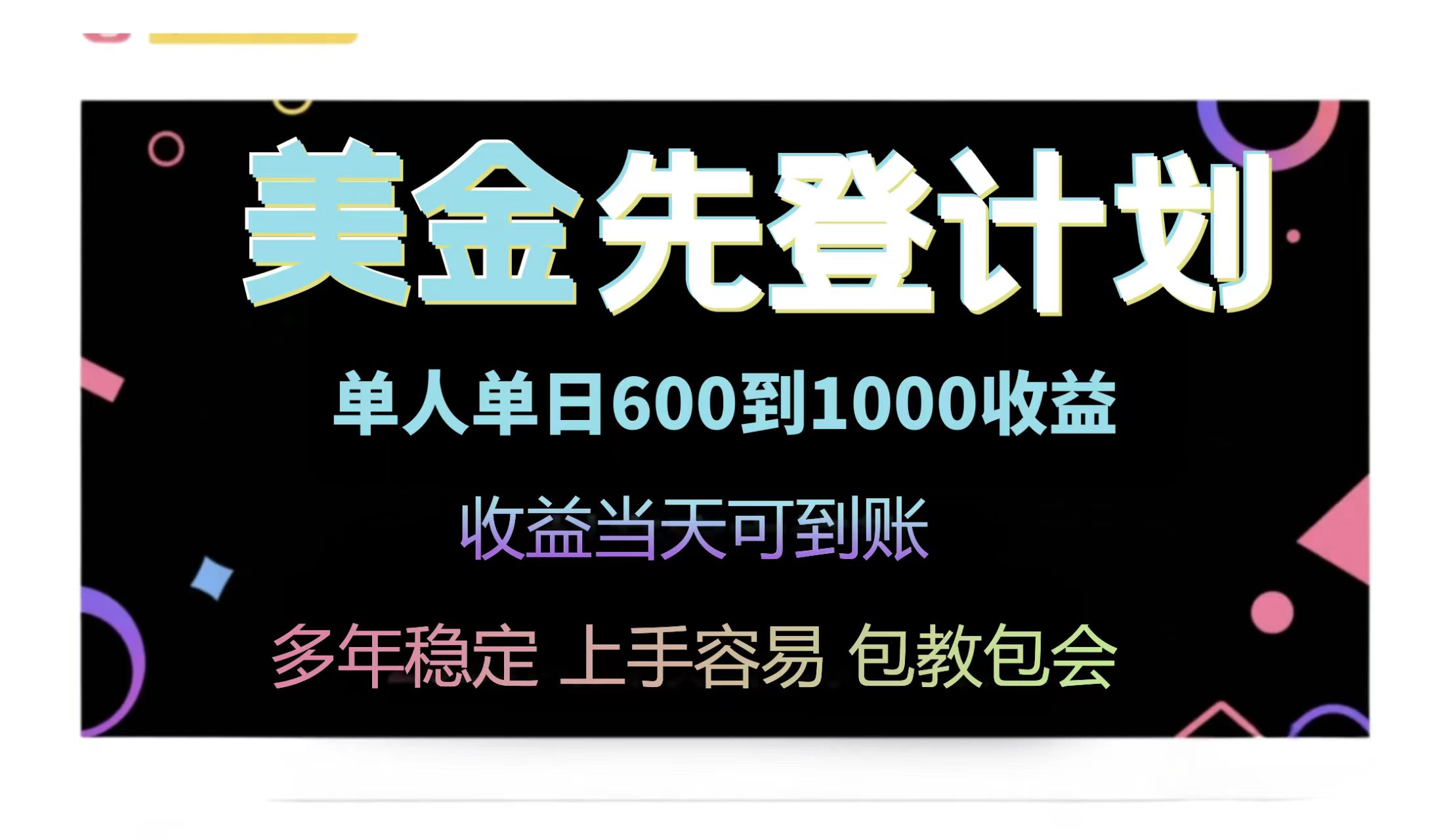 （14755期）25年全网最高单日收益冠军项目，单日收益600-1000美金|小鸡网赚博客