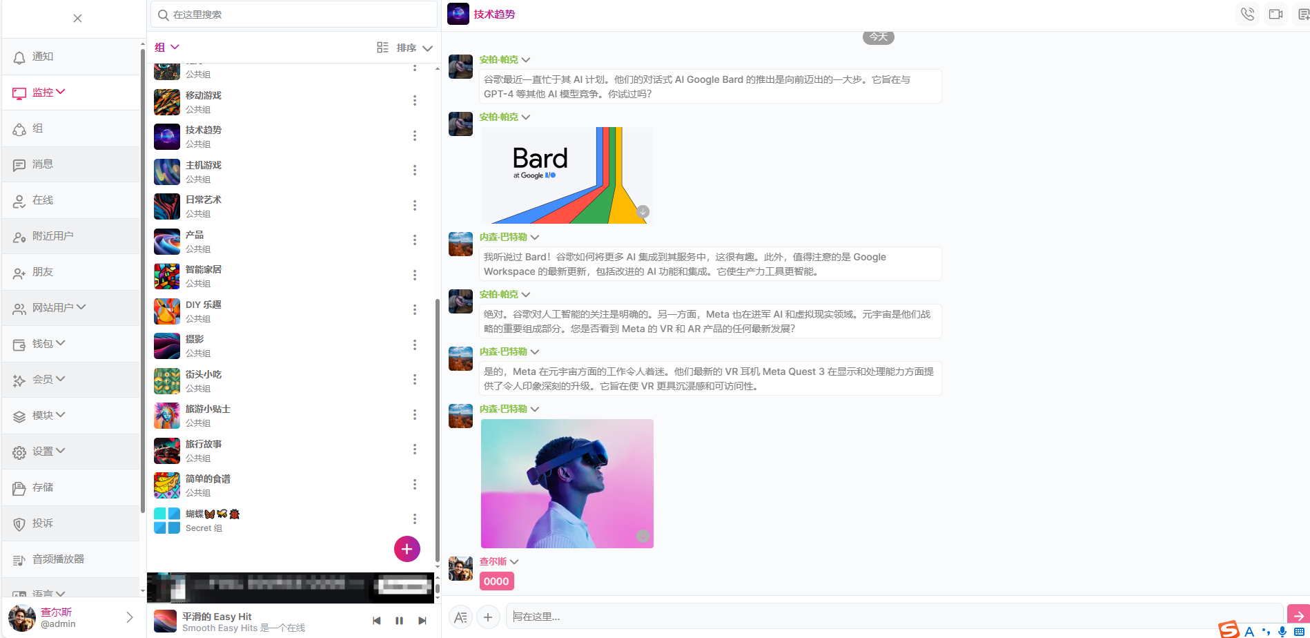 多人在线聊天系统源码可以创建群，视频，语音|小鸡网赚博客