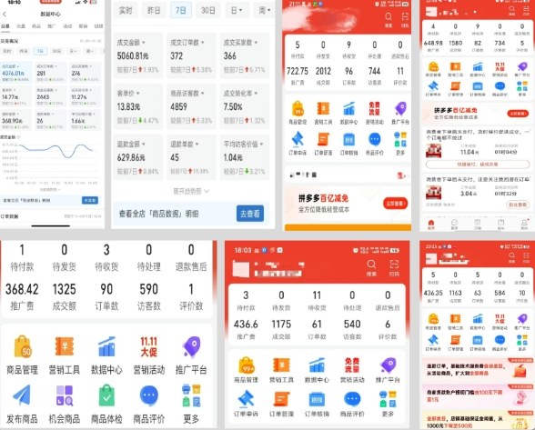 拼多多虚拟电商，门槛低，搬运上架，操作起来简单粗暴，单人单店三位数，可矩阵-图片2