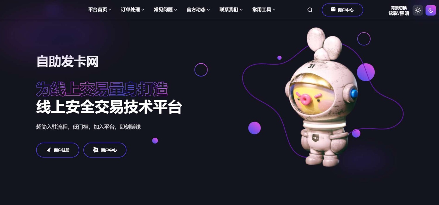 鲸发卡免授权源码附带教程|小鸡网赚博客