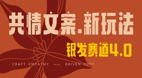 全网首发，情感文案手写版，全新玩法，一分钟一条作品，100%过原创，单日稳定收益3张|小鸡网赚博客