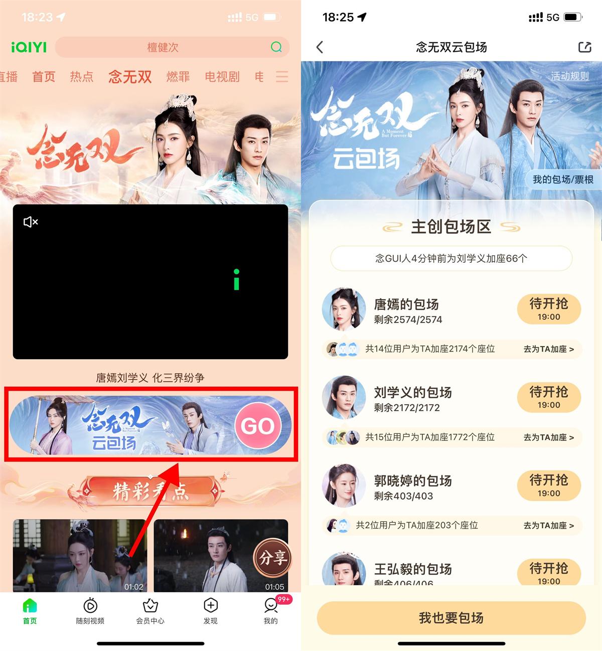爱奇艺云包场看剧领会员月卡|小鸡网赚博客