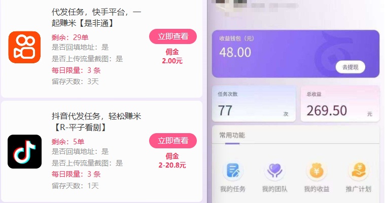 新手副业首选！视频代发接单，领任务发视频，长期稳定不费劲儿-图片2