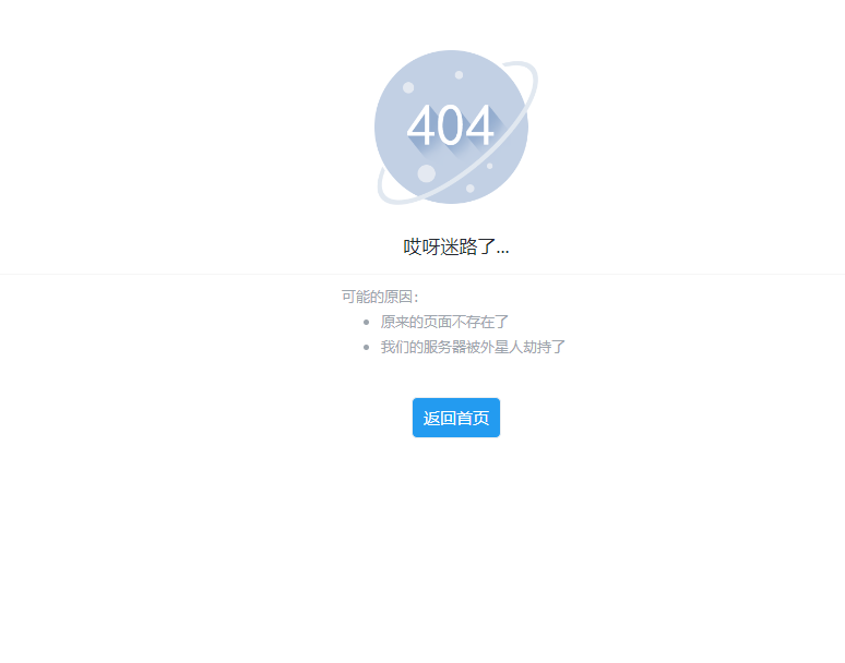 全新UI好看404页面源码|小鸡网赚博客
