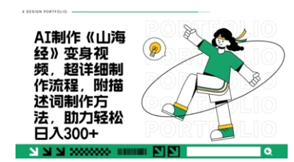 一个月十几W点赞妖怪变身视频，十分钟教会你(超详细制作流程) 分段|小鸡网赚博客
