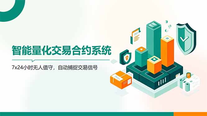 （14785期）AI量化全自动挂机撸金|小鸡网赚博客