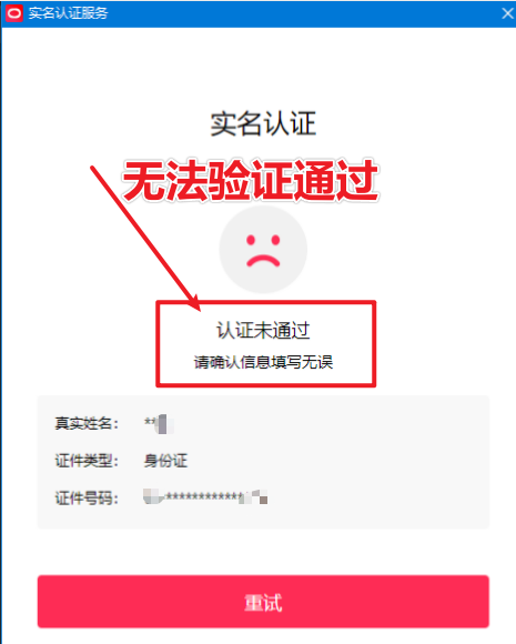直播伴侣过人L无法通过，电脑直播伴侣人L方案，自测|小鸡网赚博客