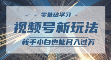 外国整蛊综艺视频，挣视频号分成计划收益，每天1小时，月入过W|小鸡网赚博客