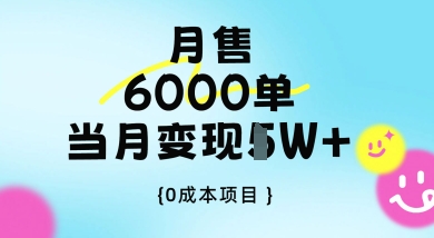 卖手机AI壁纸，月销6000多单，单月收益过1W+|小鸡网赚博客