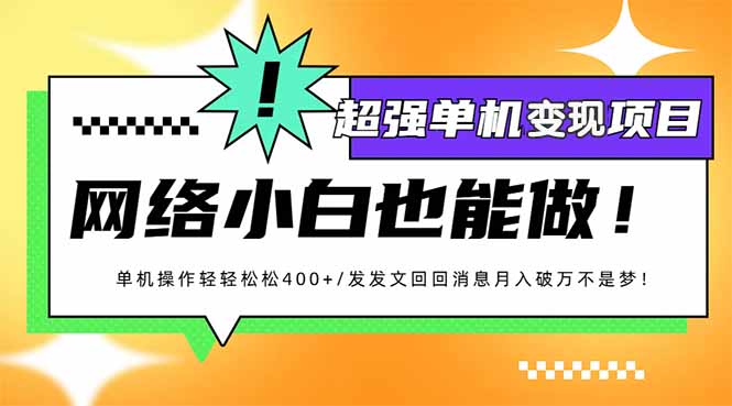 （14036期）小红书代发作品超强变现日入400+轻轻松松|小鸡网赚博客