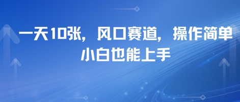 卖高考志愿填报指南，一天10张，风口赛道，操作简单，小白也能上手|小鸡网赚博客