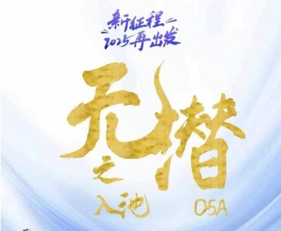 无潜不起全域入池方法论，​2025再出发，全程干货满满，带你掌握全域入池关键技巧|小鸡网赚博客