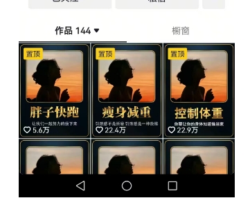 超高变现的短视频减肥细分赛道，减肥账号抖音实战训练营|小鸡网赚博客