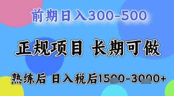 五一节高收益项目，前期做一天收益300-500左右，熟练后日入收益1.5k【揭秘】|小鸡网赚博客