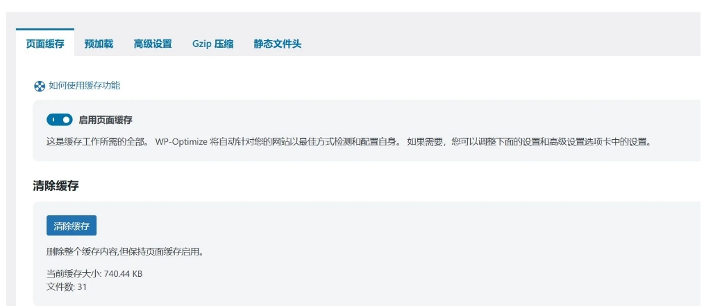 WP-Optimize Premium v4.2.2 – WP优化加速与缓存插件|小鸡网赚博客