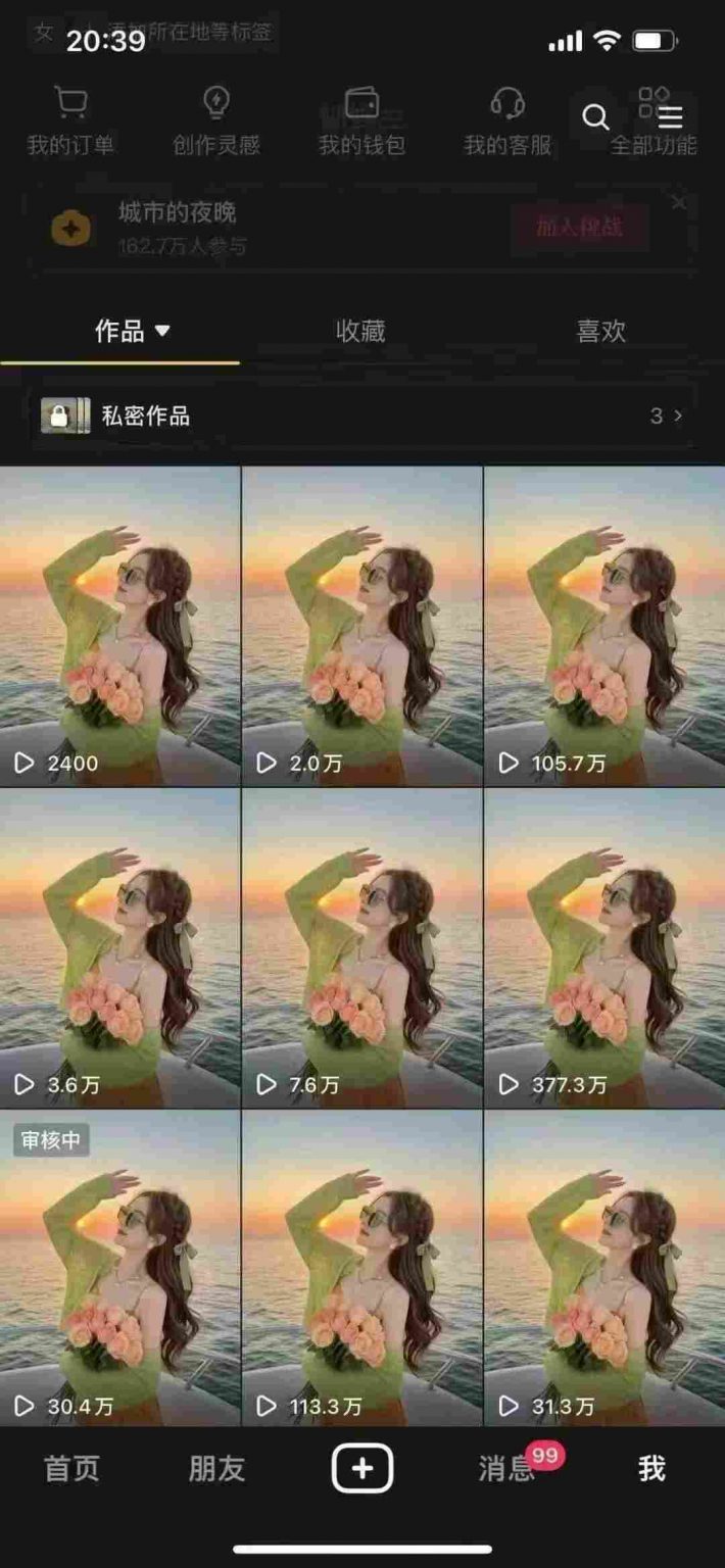 9月最新抖音卡特效搬运技术，一刀不剪，轻松过原创，苹果安卓可以-图片2