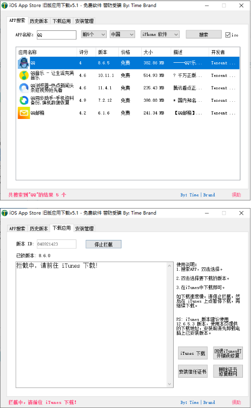 iOS任意版本号APP下载v7.3|小鸡网赚博客
