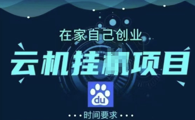 百度极速版纯自动项目，单窗口每天 25+，窗口可无限多开|小鸡网赚博客