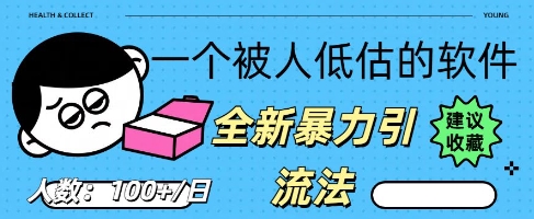 被忽视的流量宝地：QQ 图文引流​，全新暴力引流法|小鸡网赚博客