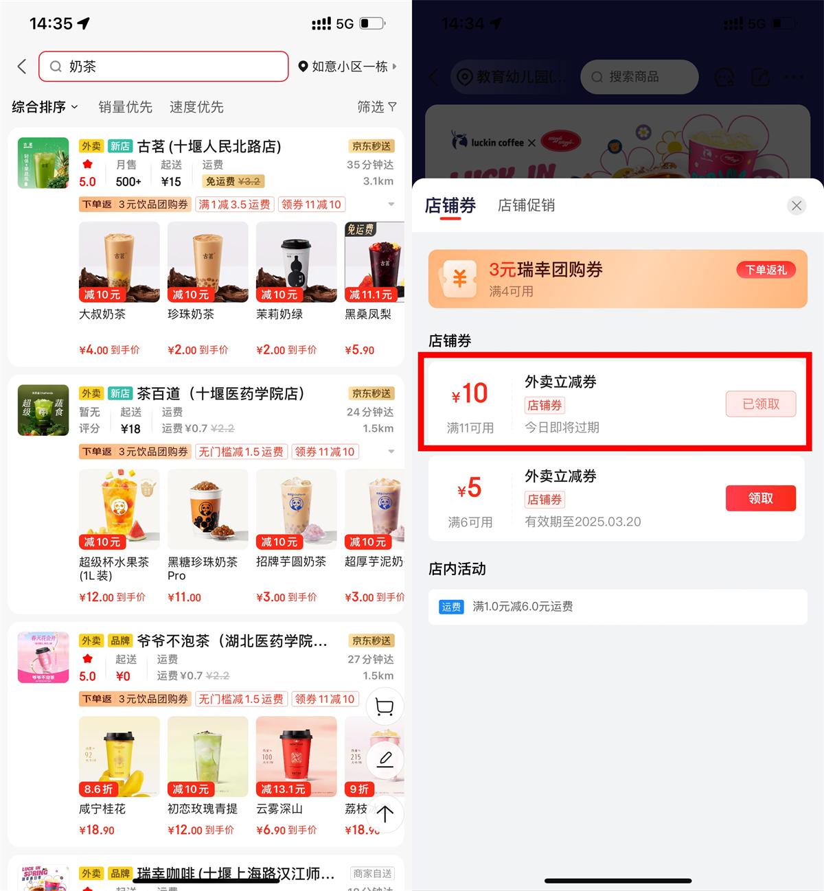 京东外卖领取11减10亓立减券|小鸡网赚博客