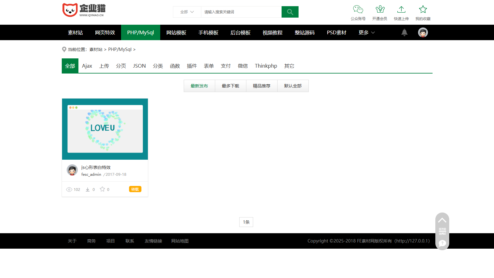 素材资源网站/源码网模板/FE素材网交易平台源码