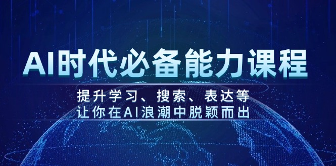（14160期）AI制作电影实操课，一台电脑搞定，极低成本，极短时间成为电影超级个体|小鸡网赚博客