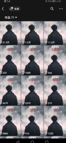 抖音视频号新赛道今日话题今日语录，撸伙伴计划跟视频号分成-图片2