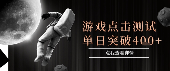 2025最新整合游戏平台，整合页游端游，自动点击单日收入突破4张+【揭秘】|小鸡网赚博客