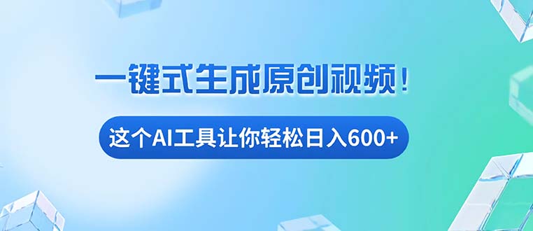（13453期）免费AI工具揭秘：手机电脑都能用，小白也能轻松日入600+|小鸡网赚博客