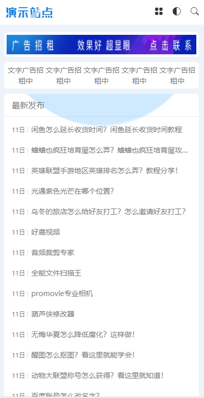 非常适合做资源娱乐网响应式APP应用软件下载网站模板源码