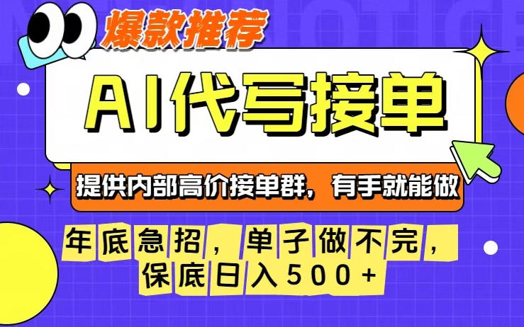 年底急招，操作简单，没有门槛，有手就行，保底日入5张+【揭秘】|小鸡网赚博客