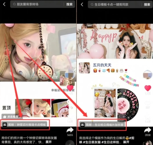 剪映模板拉新项目，操作简单，人人可做，转化高，8米一单，一天收益1k+-图片3