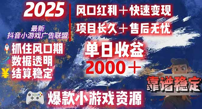 （15398期）日赚2000＋从零开始的财富逆袭实录，风口红利+快速变现|小鸡网赚博客
