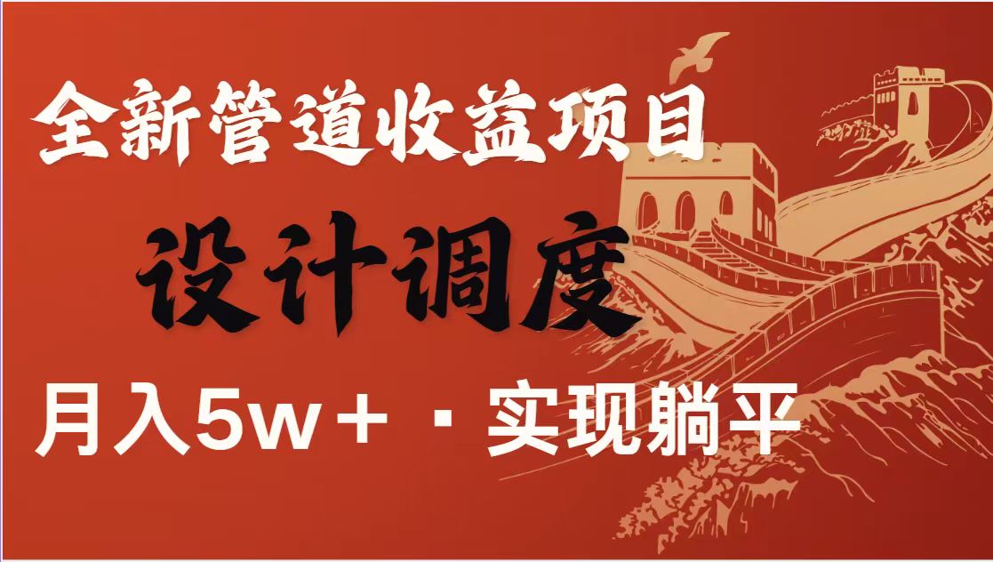（14760期）暴利项目，每天被动收益1500+，长期管道收益！0成本自己做老板！|小鸡网赚博客